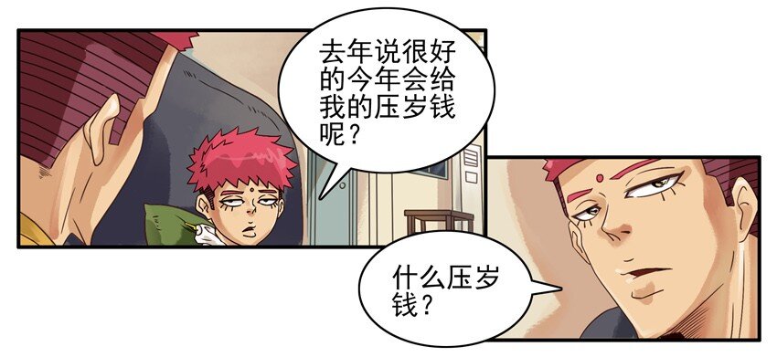 《杀手古德》漫画最新章节591 说好的免费下拉式在线观看章节第【4】张图片