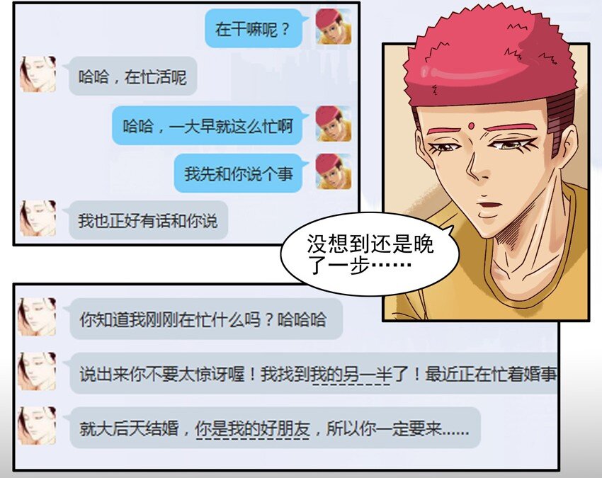 《杀手古德》漫画最新章节595 联系免费下拉式在线观看章节第【12】张图片