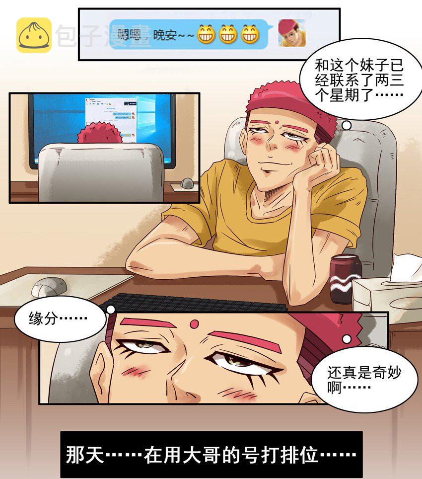 《杀手古德》漫画最新章节595 联系免费下拉式在线观看章节第【3】张图片