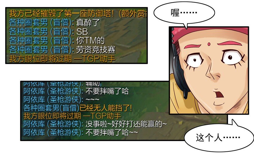 《杀手古德》漫画最新章节595 联系免费下拉式在线观看章节第【8】张图片