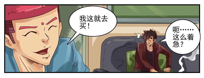 《杀手古德》漫画最新章节597 老人机免费下拉式在线观看章节第【5】张图片