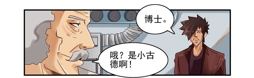 《杀手古德》漫画最新章节598 强力闹钟免费下拉式在线观看章节第【3】张图片