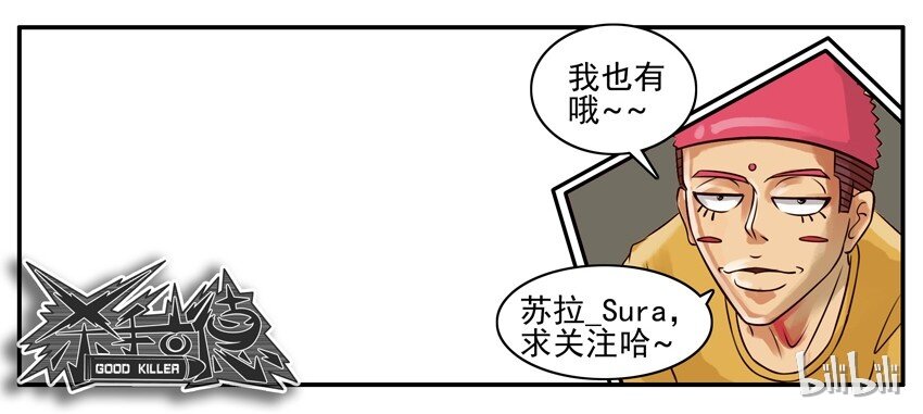 【杀手古德】漫画-（066 就是你）章节漫画下拉式图片-14.jpg