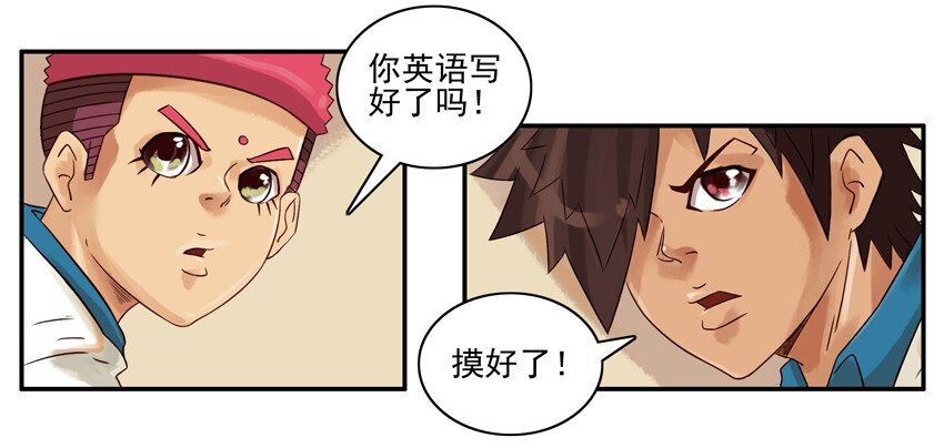 《杀手古德》漫画最新章节601 寒假日记免费下拉式在线观看章节第【5】张图片