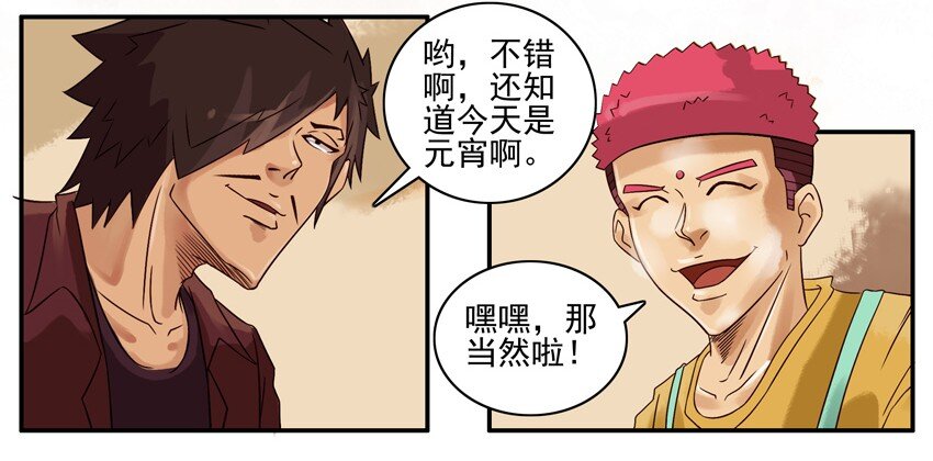 《杀手古德》漫画最新章节603 汤圆免费下拉式在线观看章节第【7】张图片