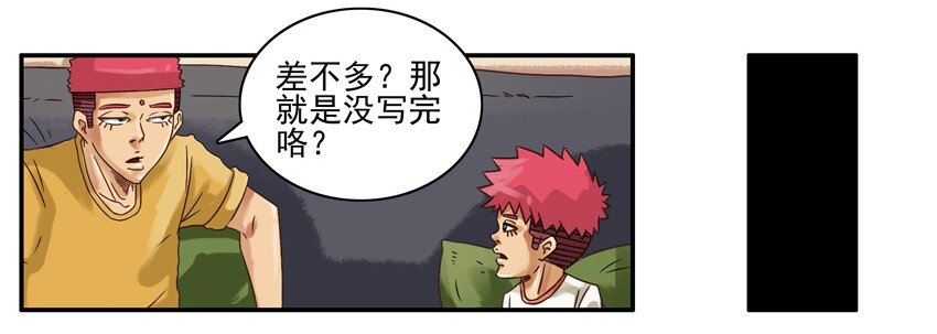 《杀手古德》漫画最新章节605 打个赌免费下拉式在线观看章节第【4】张图片