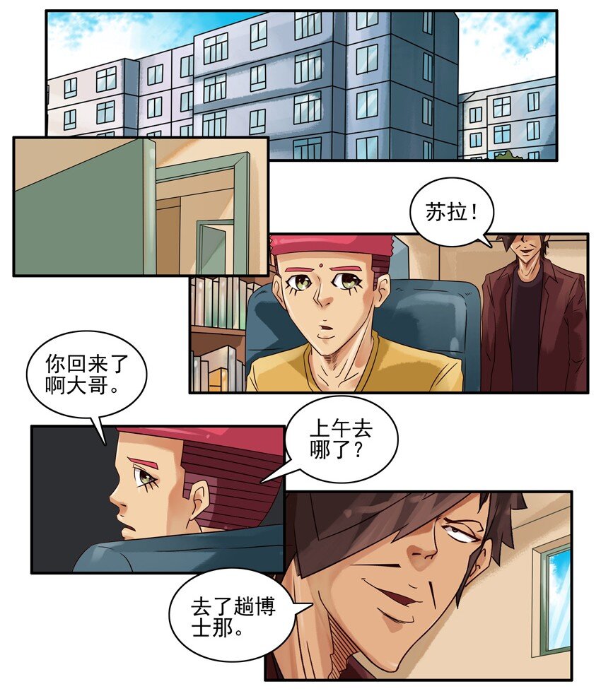 《杀手古德》漫画最新章节607 表白含片免费下拉式在线观看章节第【2】张图片