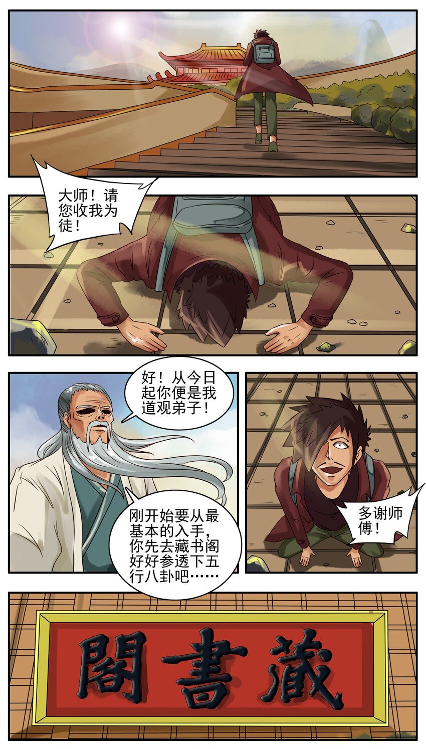 《杀手古德》漫画最新章节067 上山免费下拉式在线观看章节第【4】张图片