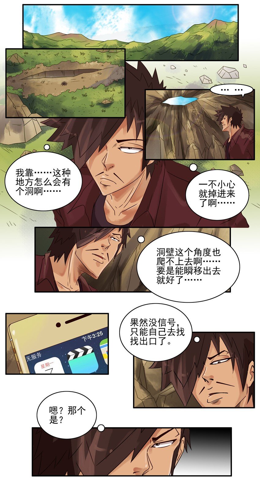 《杀手古德》漫画最新章节610 超能力免费下拉式在线观看章节第【2】张图片