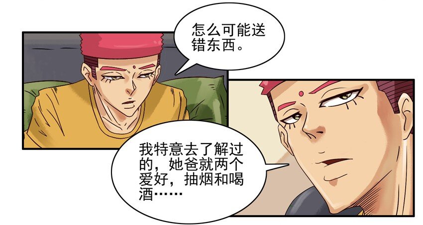 《杀手古德》漫画最新章节612 反对免费下拉式在线观看章节第【8】张图片