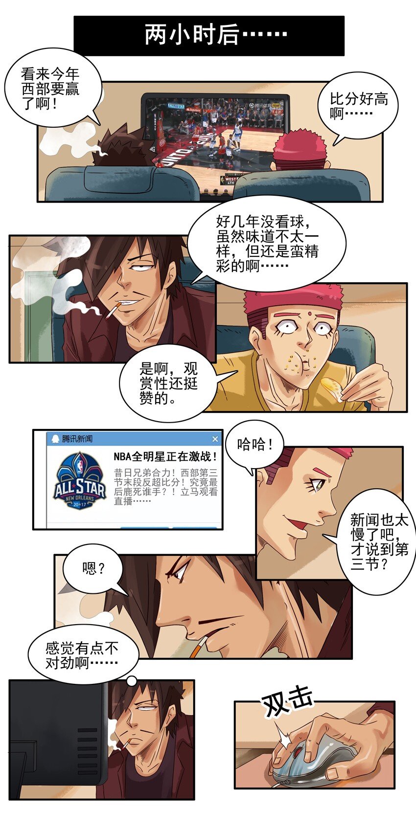 《杀手古德》漫画最新章节613 全明星免费下拉式在线观看章节第【6】张图片