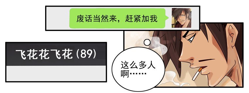 《杀手古德》漫画最新章节615 涵养免费下拉式在线观看章节第【6】张图片