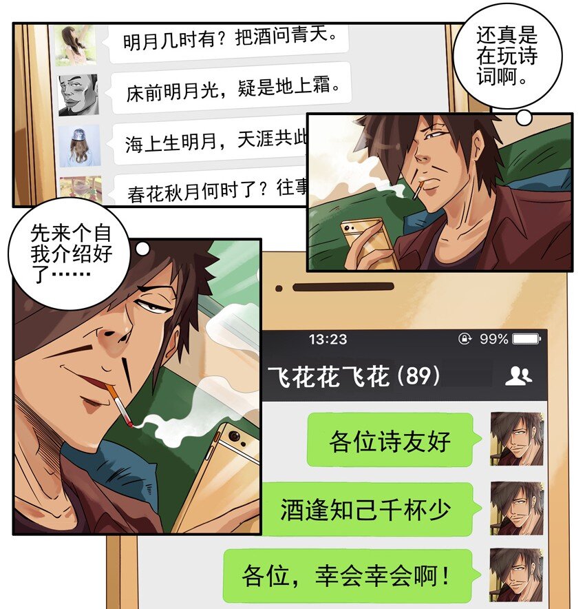 《杀手古德》漫画最新章节615 涵养免费下拉式在线观看章节第【7】张图片