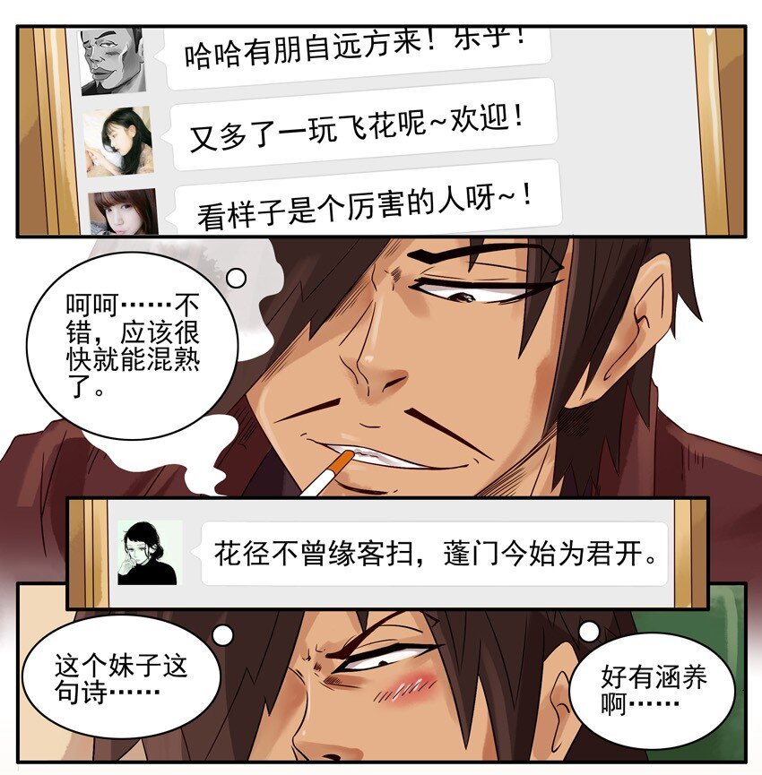 《杀手古德》漫画最新章节615 涵养免费下拉式在线观看章节第【8】张图片