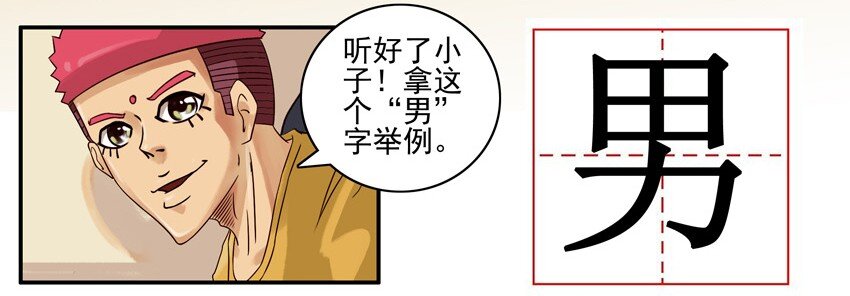 《杀手古德》漫画最新章节617 语文作业免费下拉式在线观看章节第【7】张图片