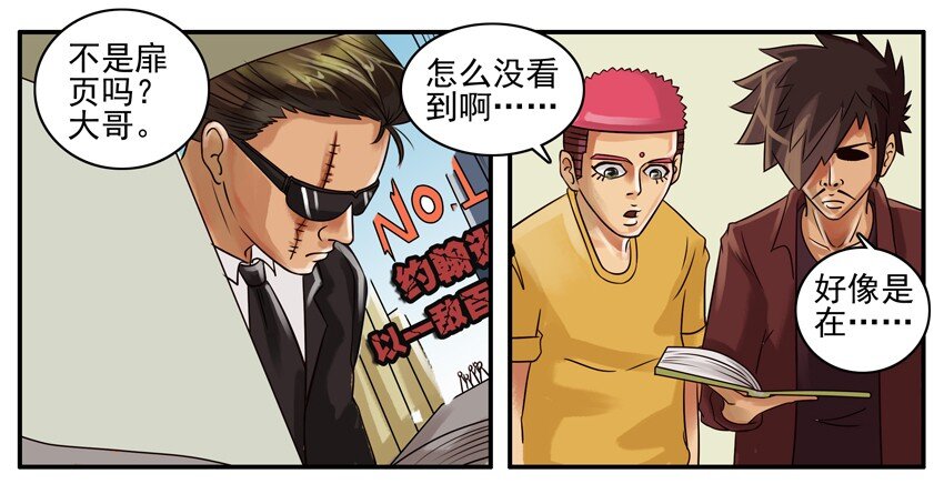 《杀手古德》漫画最新章节069 月末诚意三连发免费下拉式在线观看章节第【13】张图片