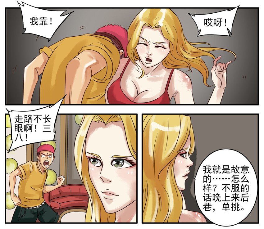 《杀手古德》漫画最新章节069 月末诚意三连发免费下拉式在线观看章节第【2】张图片