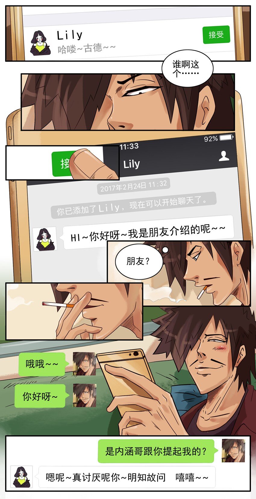 《杀手古德》漫画最新章节619 互换免费下拉式在线观看章节第【3】张图片