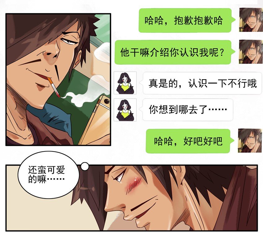 《杀手古德》漫画最新章节619 互换免费下拉式在线观看章节第【4】张图片