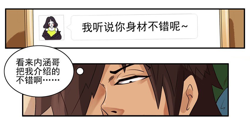 《杀手古德》漫画最新章节619 互换免费下拉式在线观看章节第【5】张图片