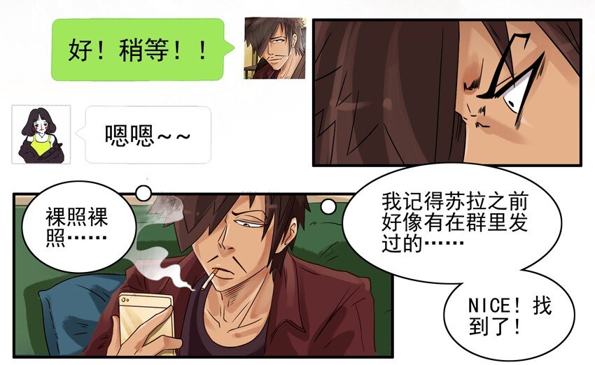 《杀手古德》漫画最新章节619 互换免费下拉式在线观看章节第【8】张图片