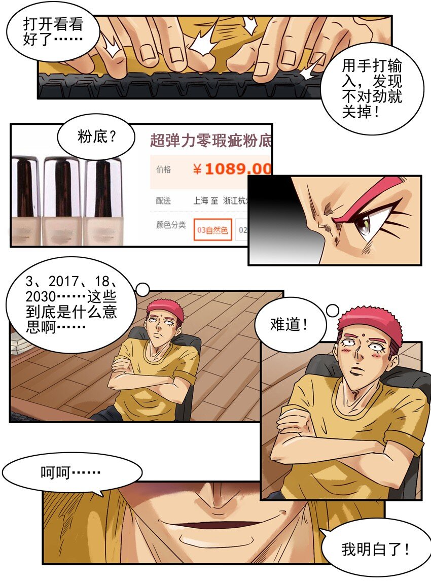 《杀手古德》漫画最新章节622 矜持免费下拉式在线观看章节第【4】张图片