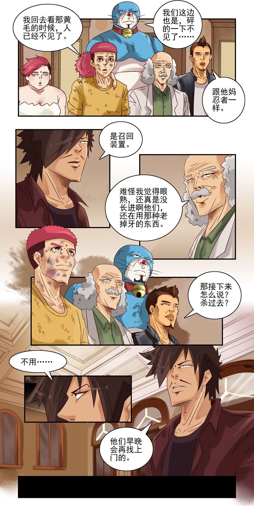 《杀手古德》漫画最新章节624 红缘篇（终）免费下拉式在线观看章节第【16】张图片