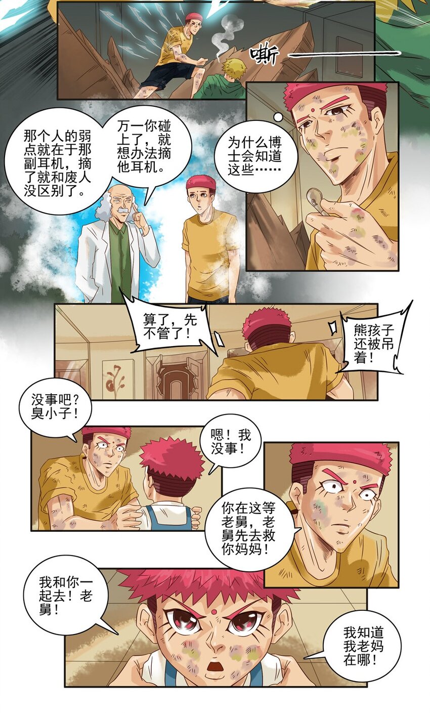 《杀手古德》漫画最新章节624 红缘篇（终）免费下拉式在线观看章节第【3】张图片