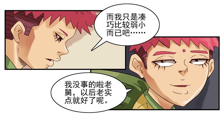 《杀手古德》漫画最新章节627 被欺负免费下拉式在线观看章节第【7】张图片