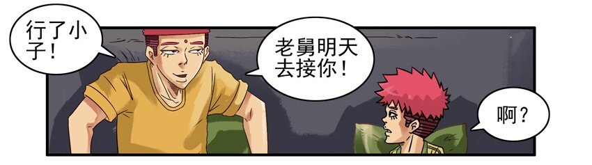 《杀手古德》漫画最新章节627 被欺负免费下拉式在线观看章节第【9】张图片