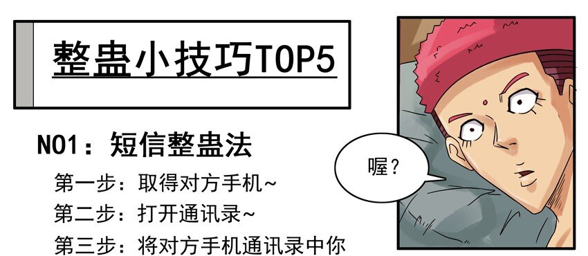 《杀手古德》漫画最新章节628 蹭一顿免费下拉式在线观看章节第【4】张图片