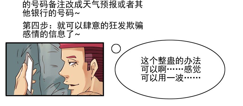 《杀手古德》漫画最新章节628 蹭一顿免费下拉式在线观看章节第【5】张图片