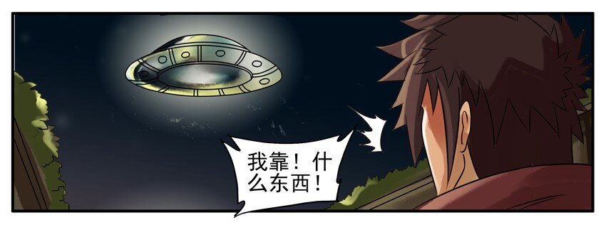【杀手古德】漫画-（070 外星人）章节漫画下拉式图片-3.jpg
