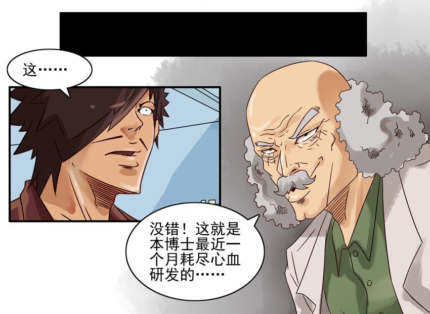 《杀手古德》漫画最新章节629 穿越机免费下拉式在线观看章节第【6】张图片