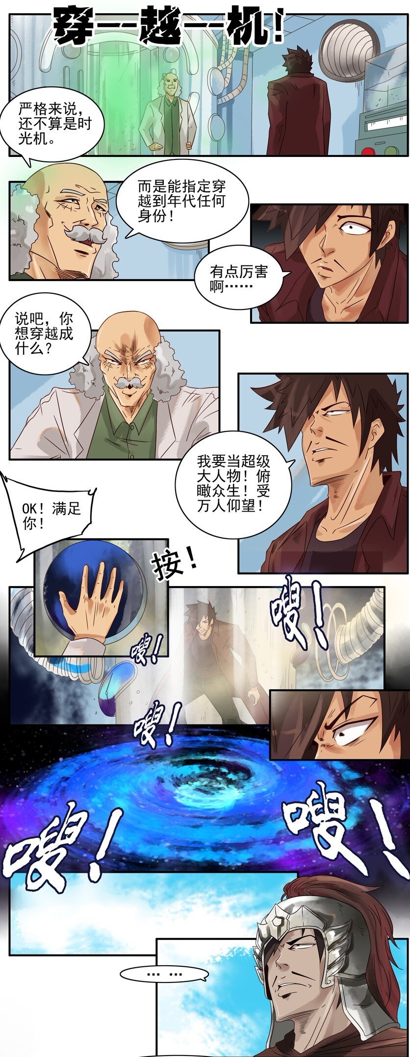 《杀手古德》漫画最新章节629 穿越机免费下拉式在线观看章节第【7】张图片