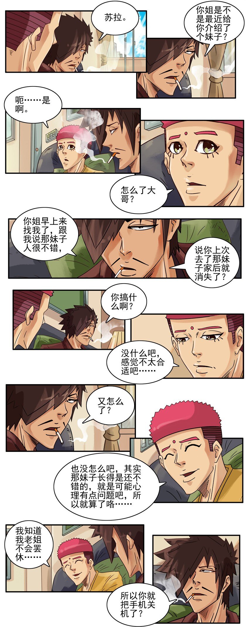 《杀手古德》漫画最新章节630 心理问题免费下拉式在线观看章节第【3】张图片