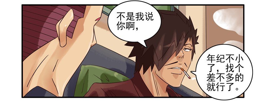 《杀手古德》漫画最新章节630 心理问题免费下拉式在线观看章节第【4】张图片