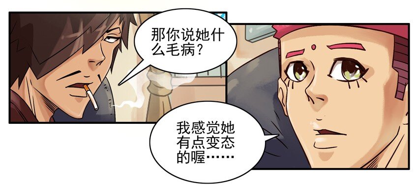 《杀手古德》漫画最新章节630 心理问题免费下拉式在线观看章节第【6】张图片