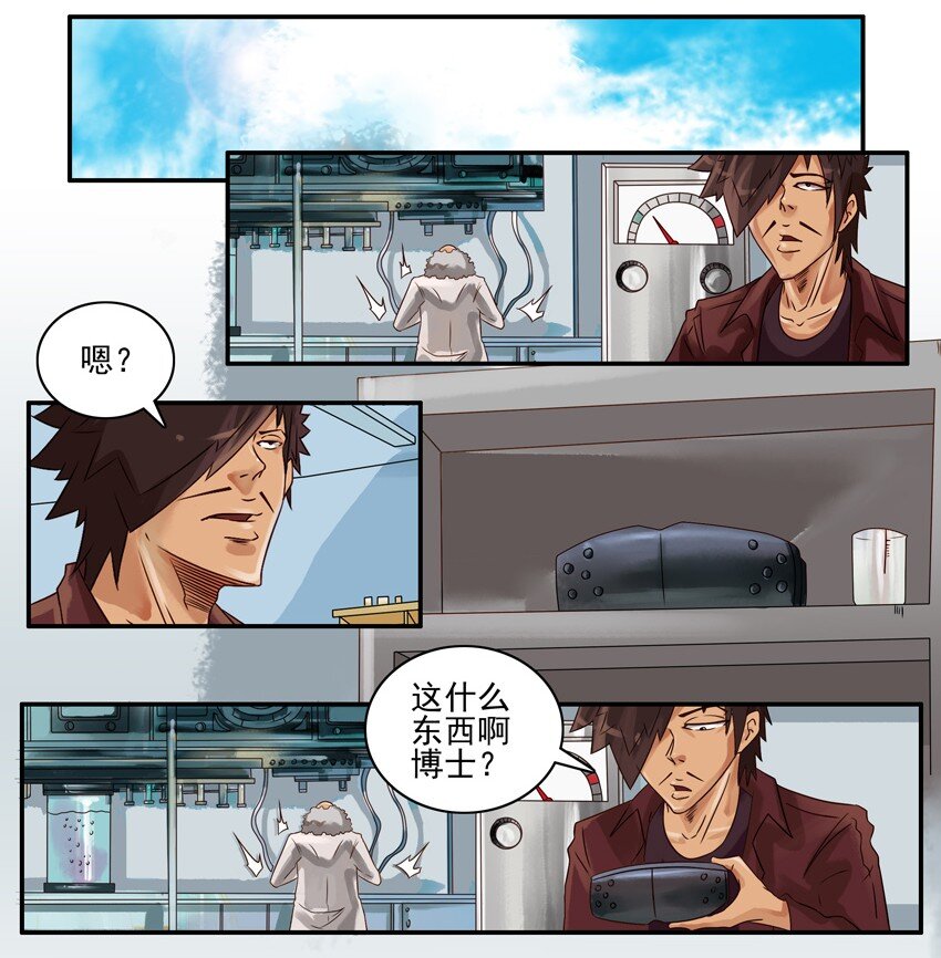 《杀手古德》漫画最新章节633 虚拟现实免费下拉式在线观看章节第【2】张图片