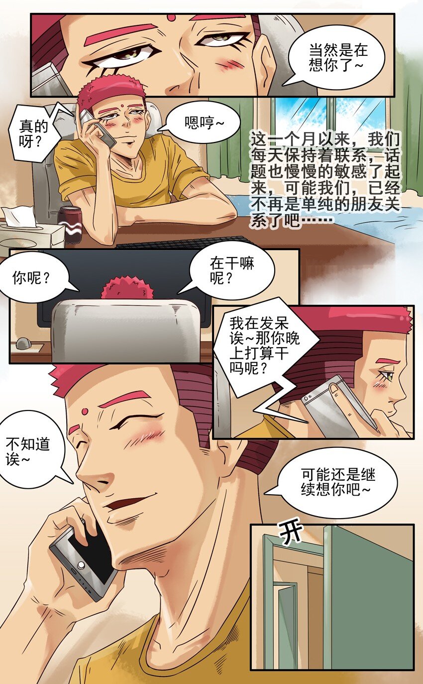 《杀手古德》漫画最新章节634 打电话免费下拉式在线观看章节第【3】张图片