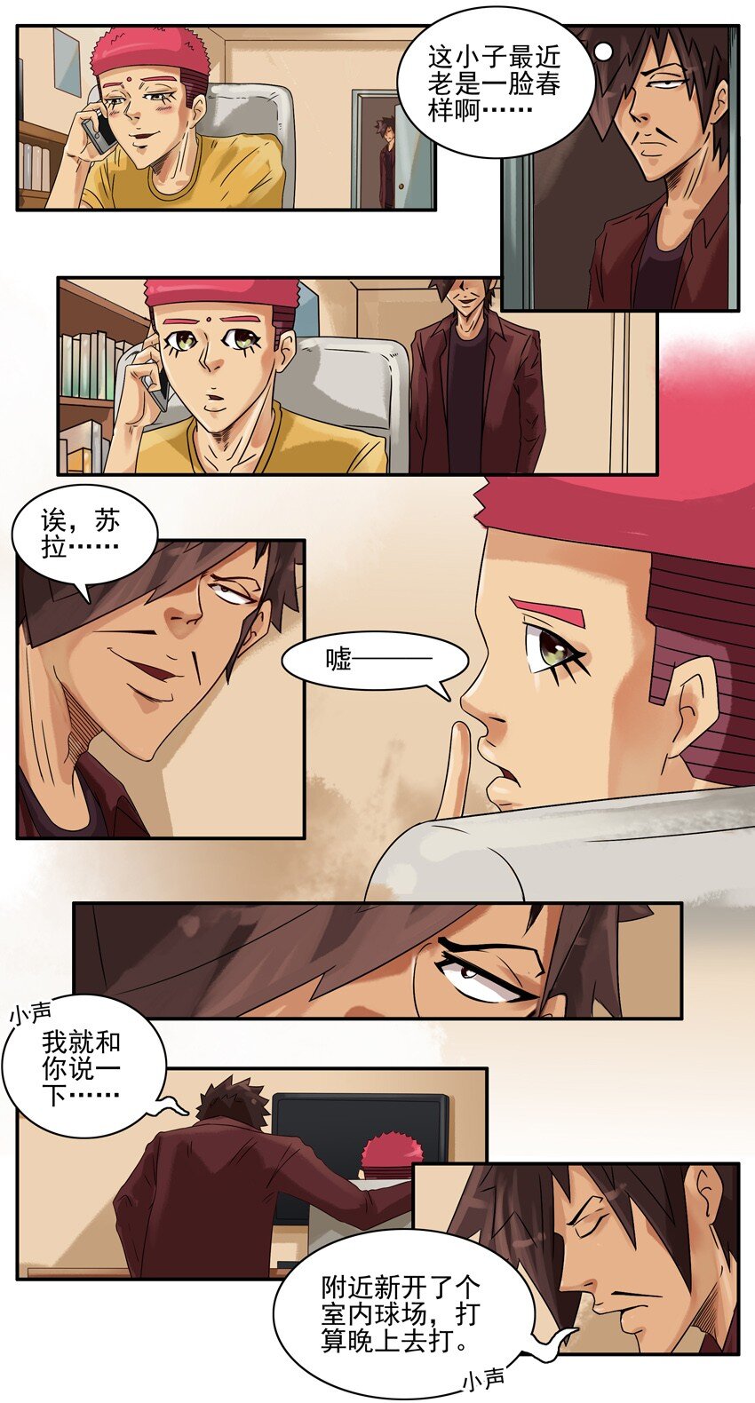 《杀手古德》漫画最新章节634 打电话免费下拉式在线观看章节第【4】张图片