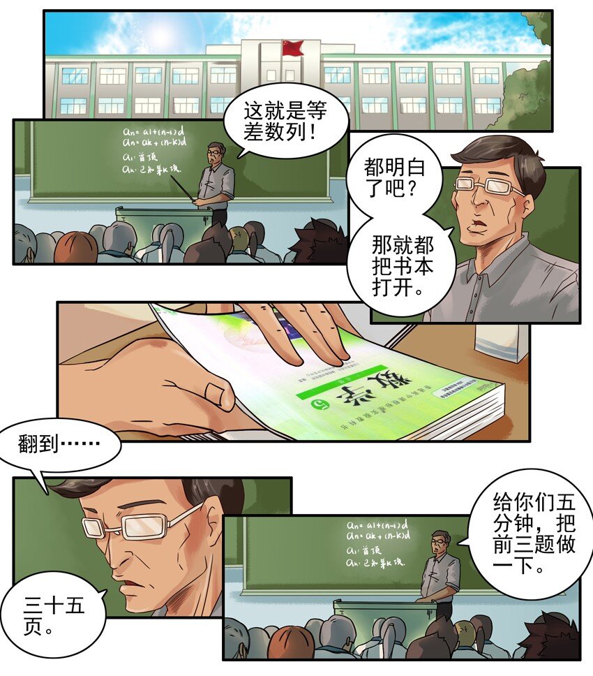 《杀手古德》漫画最新章节635 不会免费下拉式在线观看章节第【2】张图片