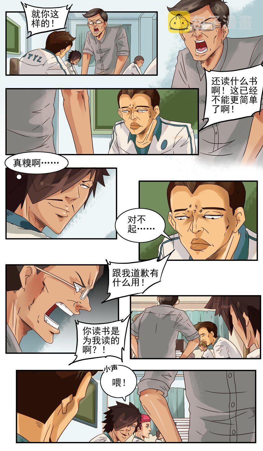 《杀手古德》漫画最新章节635 不会免费下拉式在线观看章节第【5】张图片