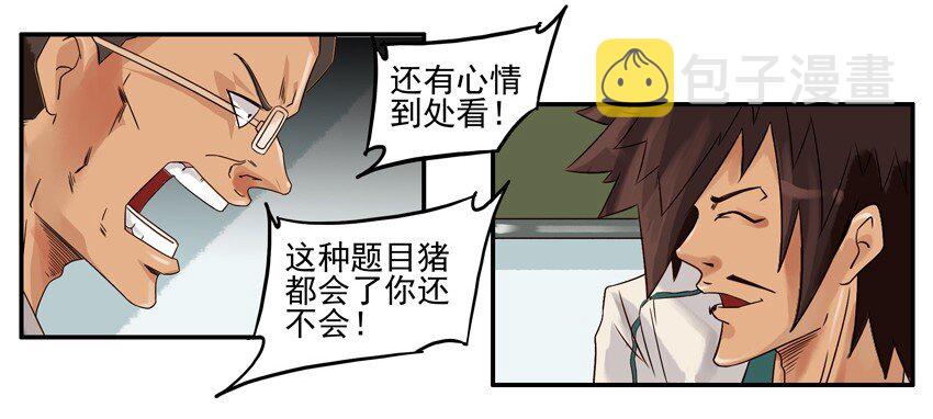 《杀手古德》漫画最新章节635 不会免费下拉式在线观看章节第【8】张图片