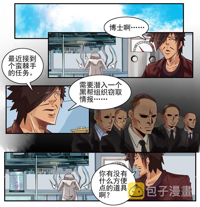 《杀手古德》漫画最新章节639 袖珍听筒免费下拉式在线观看章节第【2】张图片