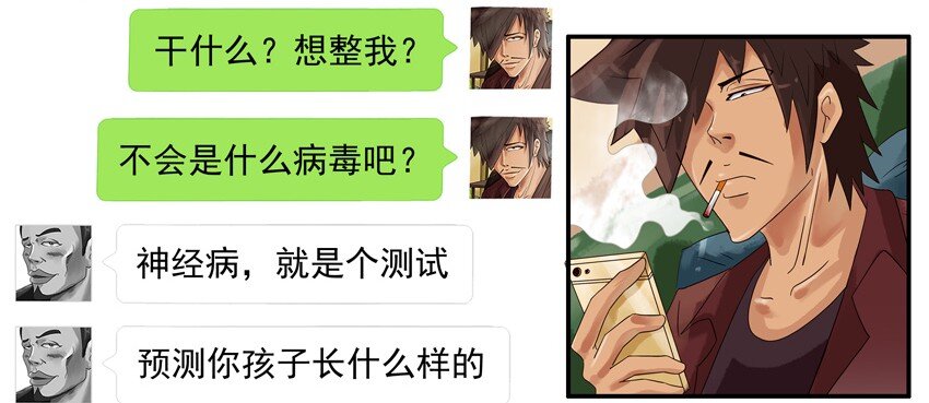 《杀手古德》漫画最新章节651 预测免费下拉式在线观看章节第【6】张图片