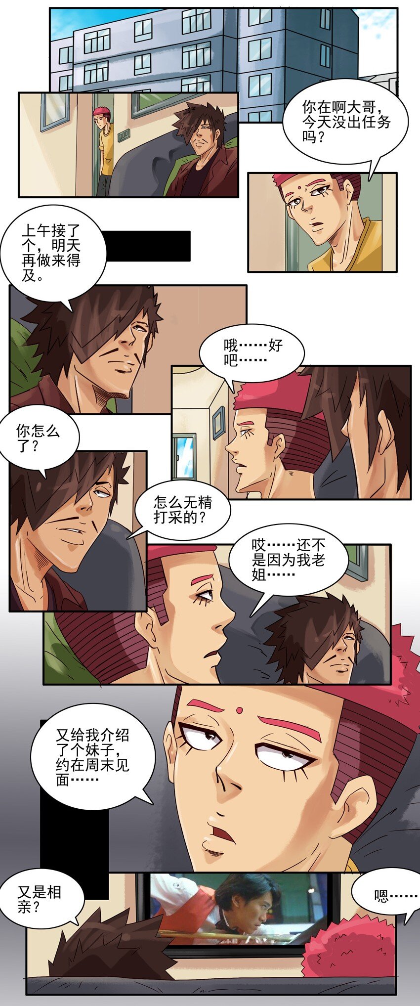 《杀手古德》漫画最新章节652 两难免费下拉式在线观看章节第【2】张图片