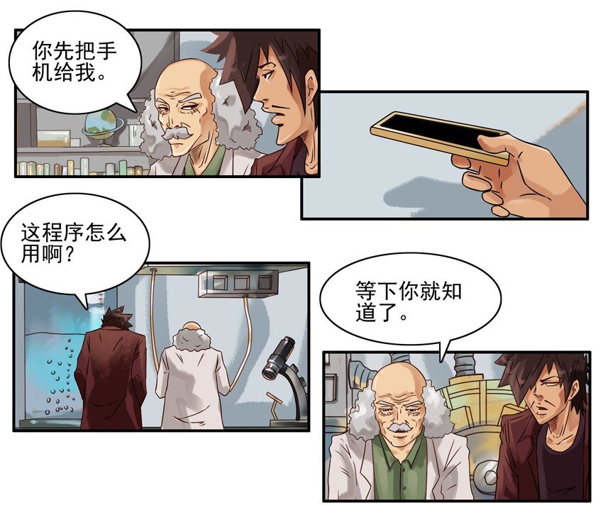 《杀手古德》漫画最新章节653 搜寻系统免费下拉式在线观看章节第【6】张图片