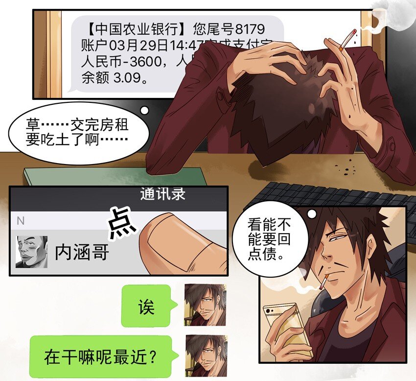 《杀手古德》漫画最新章节654 不忍心免费下拉式在线观看章节第【2】张图片