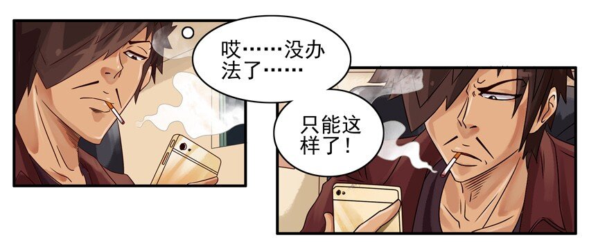 《杀手古德》漫画最新章节654 不忍心免费下拉式在线观看章节第【7】张图片